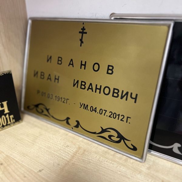 Ритуальные принадлежности