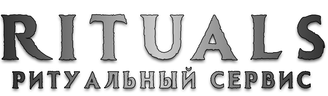Ритуальные услуги в Орше и Оршанском районе